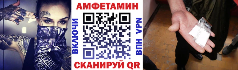 Amphetamine VHQ  Купить закладки  Карачев 