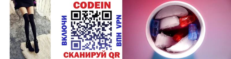 Codein Purple Drank  Купить закладки  Карачев 