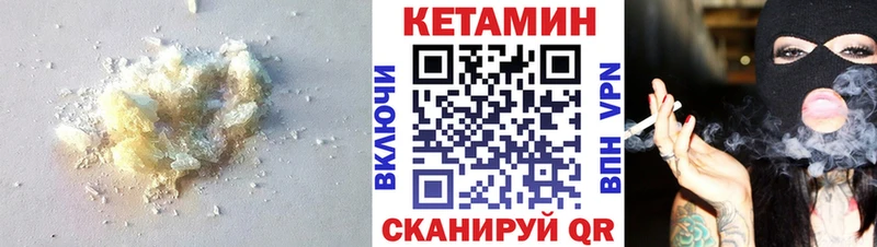 Кетамин VHQ  Купить закладки  Карачев 