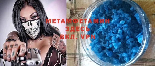 метамфетамин Горнозаводск