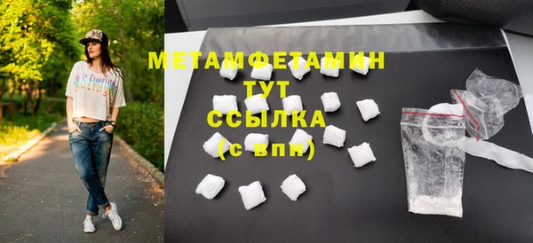 метамфетамин Горнозаводск